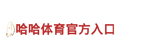 od体育入口-优质钢铁制造商